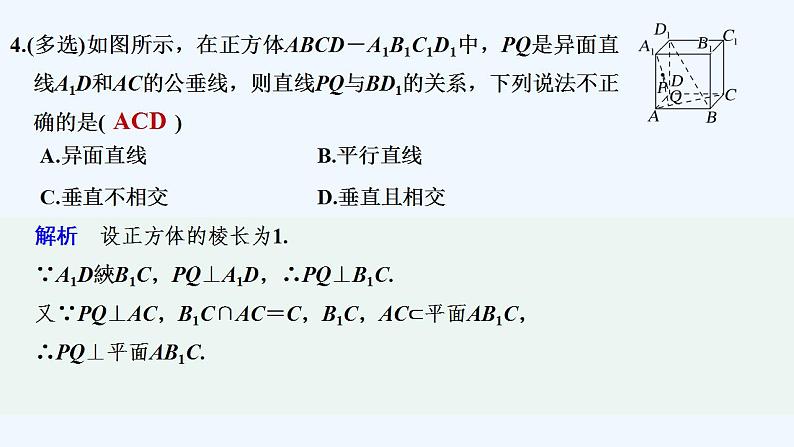 【最新版】高中数学（新人教B版）习题+同步课件进阶训练2　(范围：1.2.1～1.2.5)05