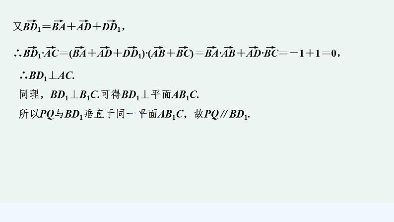【最新版】高中数学（新人教B版）习题+同步课件进阶训练2　(范围：1.2.1～1.2.5)06