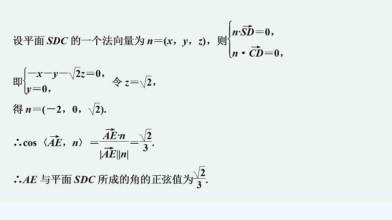 【最新版】高中数学（新人教B版）习题+同步课件进阶训练2　(范围：1.2.1～1.2.5)08