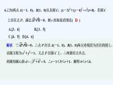 【最新版】高中数学（新人教B版）习题+同步课件进阶训练4　(范围：2.3.1～2.3.4)