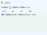 【最新版】高中数学（新人教B版）习题+同步课件进阶训练6　(范围：2.6)
