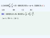 【最新版】高中数学（新人教B版）习题+同步课件进阶训练6　(范围：2.6)