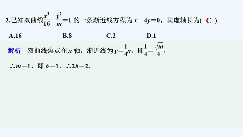 进阶训练6　(范围：2.6)第3页