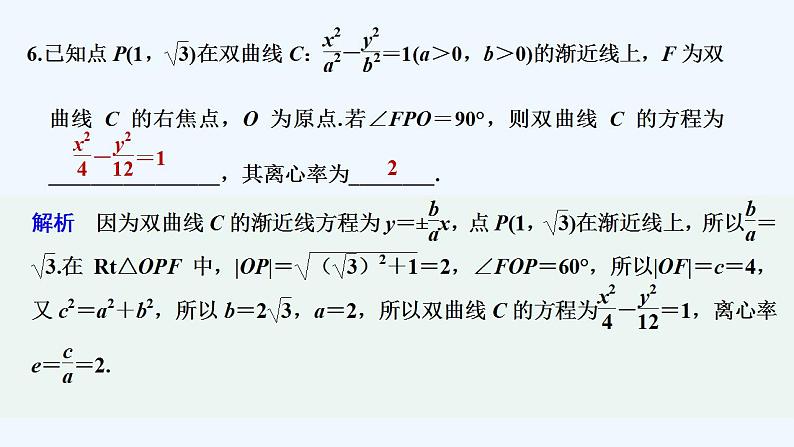 进阶训练6　(范围：2.6)第8页