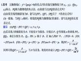【最新版】高中数学（新人教B版）教案+同步课件第二课时　抛物线方程及性质的应用