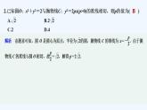 【最新版】高中数学（新人教B版）习题+同步课件进阶训练7　(范围：2.7～2.8)