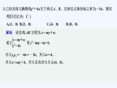 【最新版】高中数学（新人教B版）习题+同步课件进阶训练7　(范围：2.7～2.8)