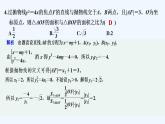 【最新版】高中数学（新人教B版）习题+同步课件进阶训练7　(范围：2.7～2.8)
