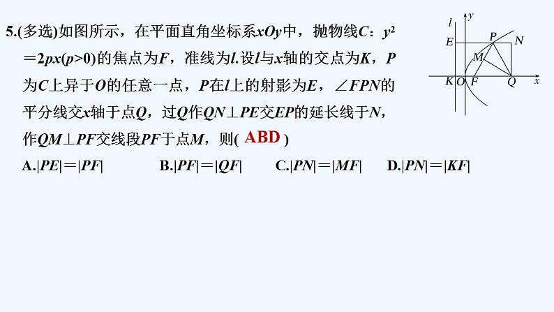 【最新版】高中数学（新人教B版）习题+同步课件进阶训练7　(范围：2.7～2.8)06