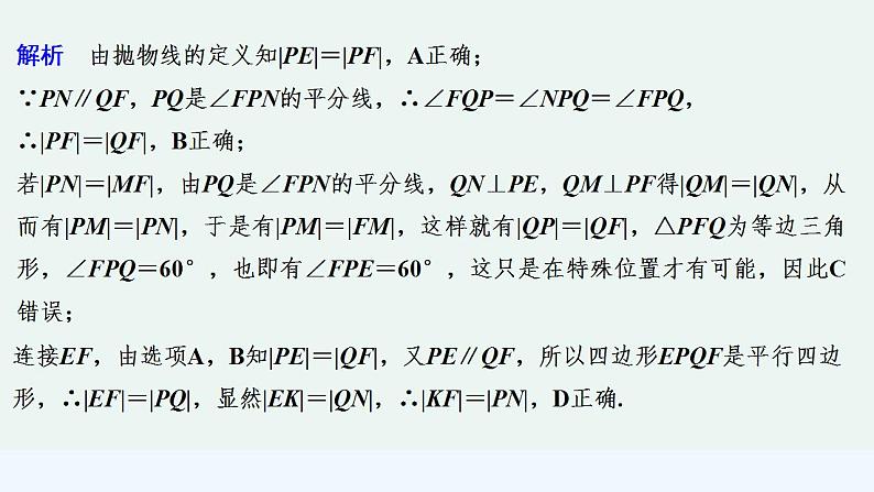 【最新版】高中数学（新人教B版）习题+同步课件进阶训练7　(范围：2.7～2.8)07