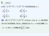 【最新版】高中数学（新人教B版）习题+同步课件进阶训练5　(范围：2.4～2.5)