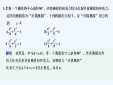 【最新版】高中数学（新人教B版）习题+同步课件进阶训练5　(范围：2.4～2.5)