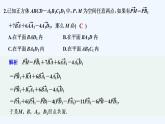 【最新版】高中数学（新人教B版）习题+同步课件限时小练3　空间向量基本定理