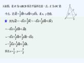 【最新版】高中数学（新人教B版）习题+同步课件限时小练3　空间向量基本定理