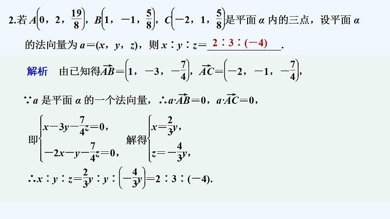 【最新版】高中数学（新人教B版）习题+同步课件限时小练7　线面、面面的平行与垂直03