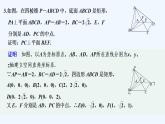 【最新版】高中数学（新人教B版）习题+同步课件限时小练7　线面、面面的平行与垂直