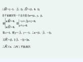【最新版】高中数学（新人教B版）习题+同步课件限时小练7　线面、面面的平行与垂直