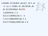 【最新版】高中数学（新人教B版）习题+同步课件限时小练5　空间直角坐标系及空间向量坐标的应用