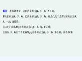 【最新版】高中数学（新人教B版）习题+同步课件限时小练5　空间直角坐标系及空间向量坐标的应用