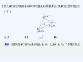 【最新版】高中数学（新人教B版）习题+同步课件限时小练5　空间直角坐标系及空间向量坐标的应用
