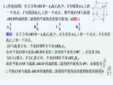 【最新版】高中数学（新人教B版）习题+同步课件限时小练9　二面角