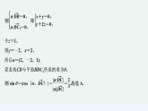 【最新版】高中数学（新人教B版）习题+同步课件限时小练8　线面角