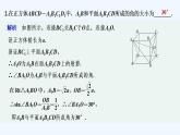 【最新版】高中数学（新人教B版）习题+同步课件限时小练8　线面角