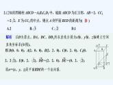 【最新版】高中数学（新人教B版）习题+同步课件限时小练10　空间距离