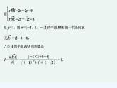 【最新版】高中数学（新人教B版）习题+同步课件限时小练10　空间距离