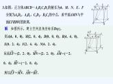 【最新版】高中数学（新人教B版）习题+同步课件限时小练10　空间距离