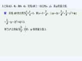 【最新版】高中数学（新人教B版）习题+同步课件限时小练15　直线方程