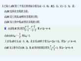 【最新版】高中数学（新人教B版）习题+同步课件限时小练17　两条直线的位置关系