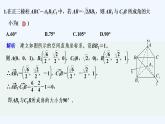 【最新版】高中数学（新人教B版）习题+同步课件限时小练6　异面直线所成的角