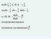 【最新版】高中数学（新人教B版）习题+同步课件限时小练6　异面直线所成的角