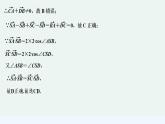 【最新版】高中数学（新人教B版）习题+同步课件限时小练2　空间向量的数量积