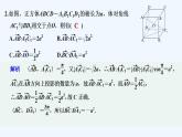 【最新版】高中数学（新人教B版）习题+同步课件限时小练2　空间向量的数量积
