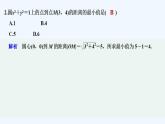 【最新版】高中数学（新人教B版）习题+同步课件限时小练19　圆的标准方程