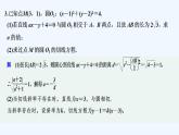 【最新版】高中数学（新人教B版）习题+同步课件限时小练21　直线与圆的位置关系