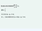 【最新版】高中数学（新人教B版）习题+同步课件限时小练21　直线与圆的位置关系