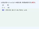 【最新版】高中数学（新人教B版）习题+同步课件限时小练20　圆的方程