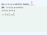 【最新版】高中数学（新人教B版）习题+同步课件限时小练20　圆的方程