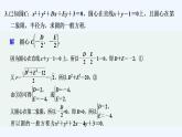 【最新版】高中数学（新人教B版）习题+同步课件限时小练20　圆的方程