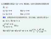 【最新版】高中数学（新人教B版）习题+同步课件限时小练27　直线与椭圆的位置关系
