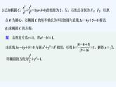 【最新版】高中数学（新人教B版）习题+同步课件限时小练27　直线与椭圆的位置关系