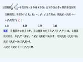 【最新版】高中数学（新人教B版）习题+同步课件限时小练25　椭圆的几何性质