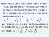 【最新版】高中数学（新人教B版）习题+同步课件限时小练25　椭圆的几何性质
