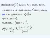 【最新版】高中数学（新人教B版）习题+同步课件限时小练25　椭圆的几何性质
