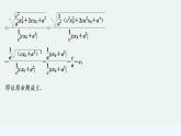 【最新版】高中数学（新人教B版）习题+同步课件限时小练25　椭圆的几何性质