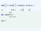 【最新版】高中数学（新人教B版）习题+同步课件限时小练28　双曲线的标准方程