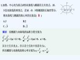 【最新版】高中数学（新人教B版）习题+同步课件限时小练29　双曲线的几何性质